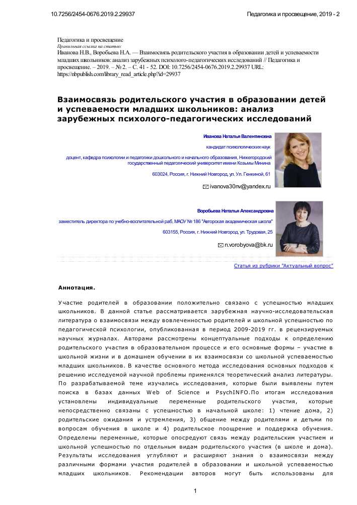 Методы контроля успеваемости детей для родителей