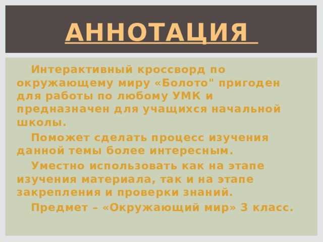 Как сделать проверку знаний более интерактивной и интересной