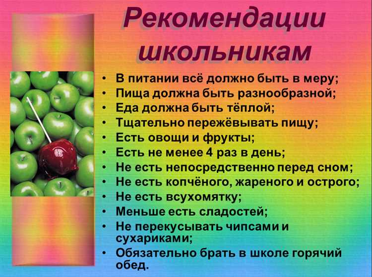 Влияние школьного питания на здоровье детей