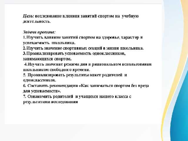Как совмещать учебу и спорт без ущерба для здоровья