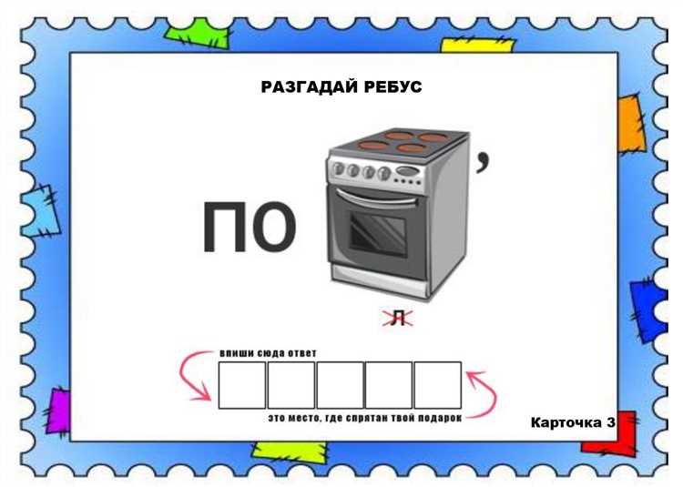 Создание квест-уроков для школьников шаг за шагом