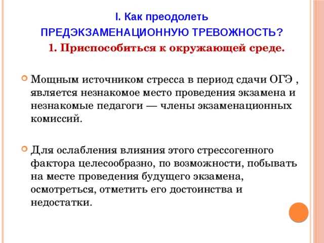 Способы повышения концентрации на экзамене