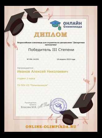 Как правильно выбрать конкурс или олимпиаду для ребенка