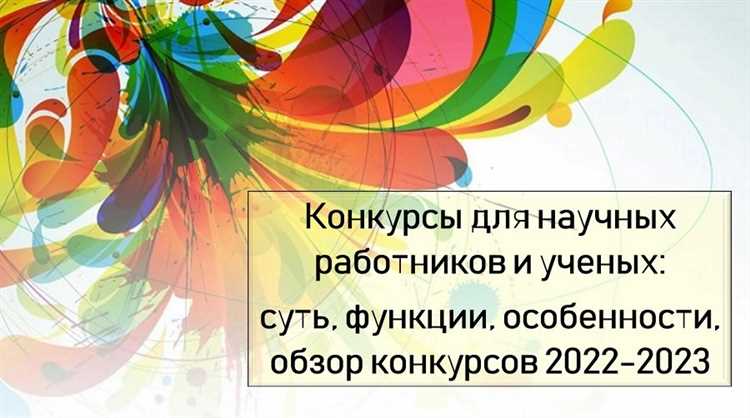 Как выбрать направление для конкурсов и самопрезентации