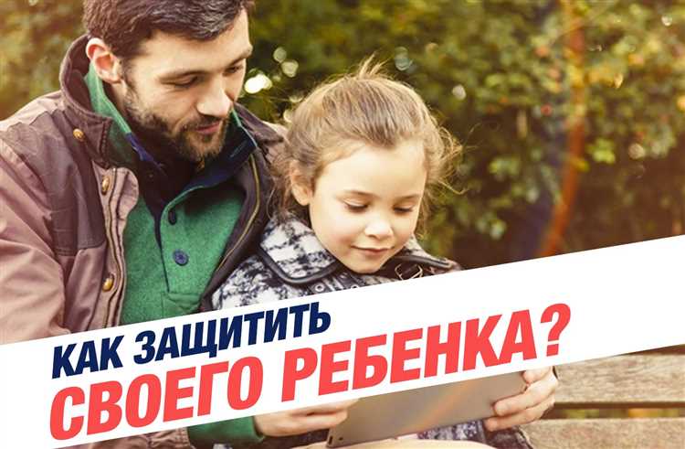 Как защитить ребенка от негативного влияния друзей