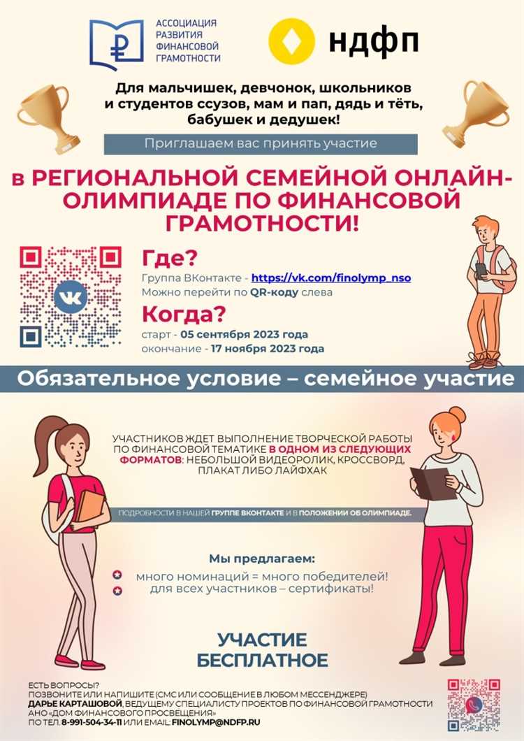 Банковские услуги для подростков: что выбрать
