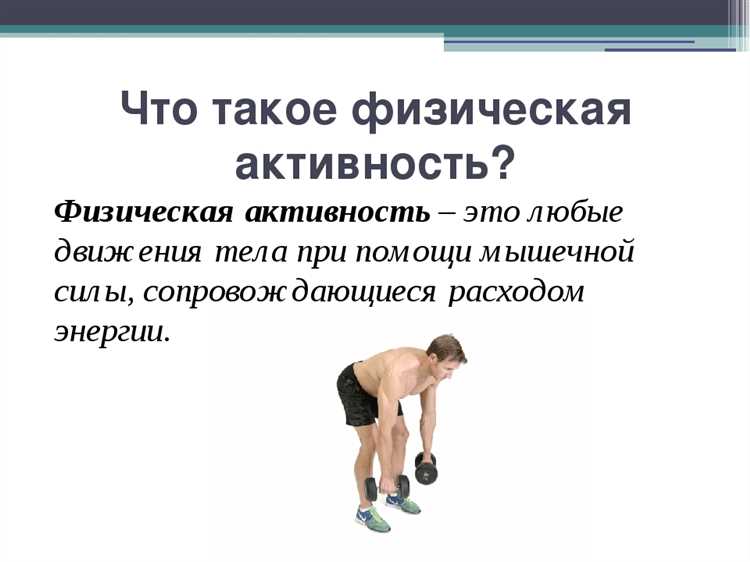 Физические упражнения для улучшения мозговой активности