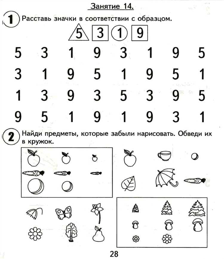 Игрушки для развития мышления детей перед школой