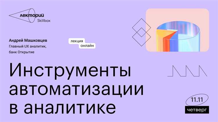 Инструменты для автоматизации задач учителя