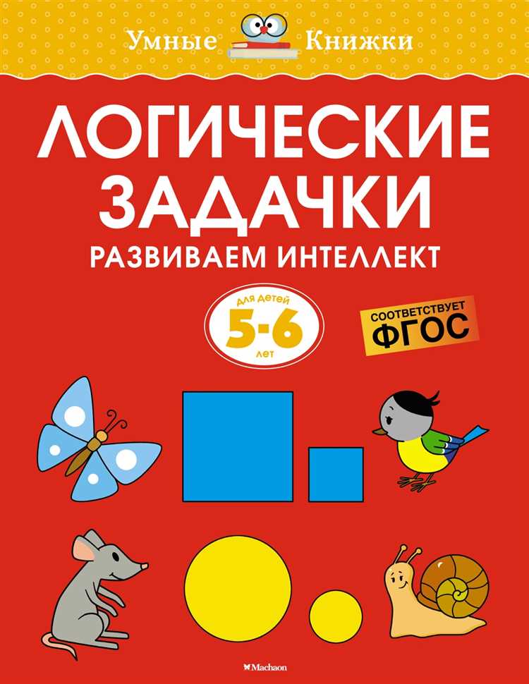 Интеллектуальные кружки для развития логики и мышления