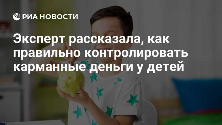 Как правильно давать карманные деньги детям