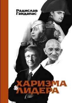 Книги и фильмы для развития лидерских качеств у детей