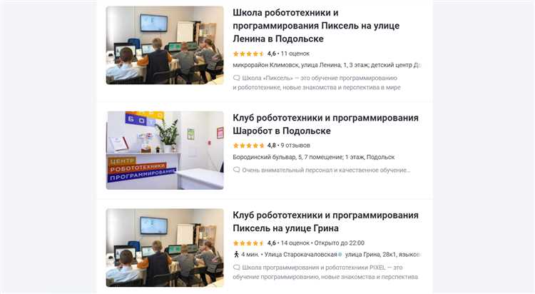 Популярные кружки и секции среди школьников