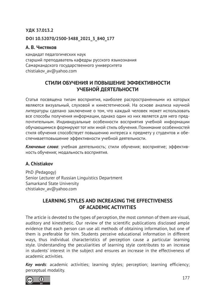 Методы преподавания для детей с разными стилями обучения