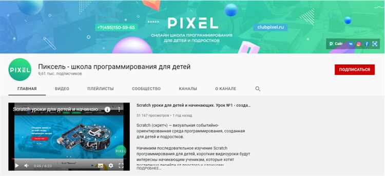 Образовательные YouTube-каналы для учеников