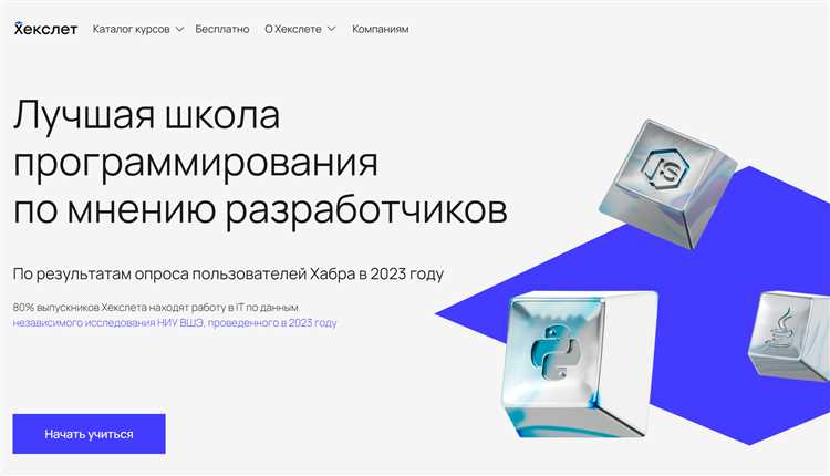 Бесплатные онлайн-курсы для учителей на разных платформах