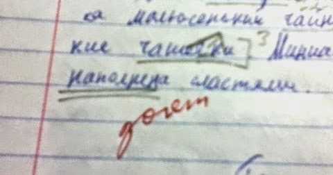 Ошибки учителей при проверке знаний учащихся