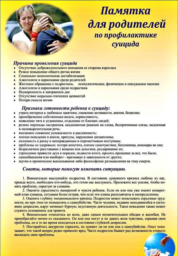 Ошибки учителей, вызывающие проблемы с дисциплиной