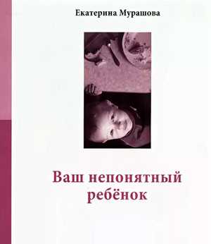 Ошибки детей при принятии решений и их причины
