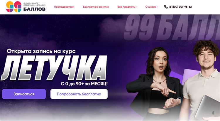 Лучшие платформы для онлайн-обучения к экзаменам