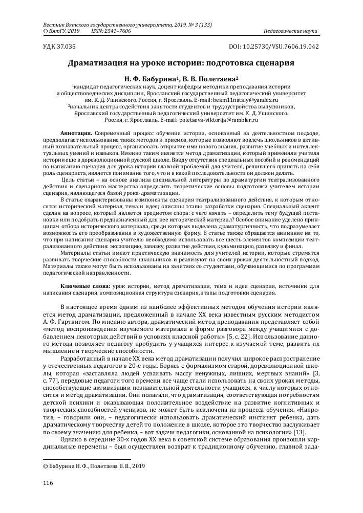 Приемы для вовлечения учеников в обучение