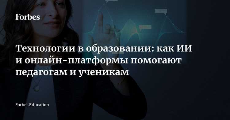 Лучшие сайты и платформы для онлайн обучения