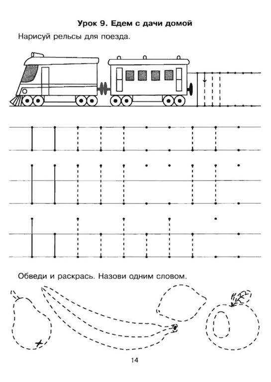 Упражнения для подготовки руки к письму