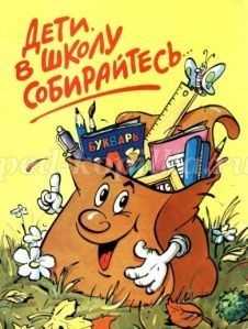 Когда начинать подготовку к школе для детей