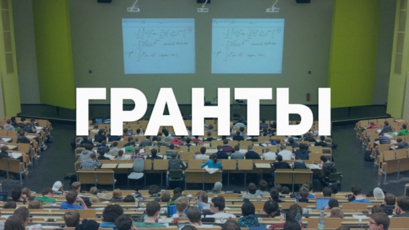 Научные мечтатели взлетают: объявлены имена обладателей магистерских грантов