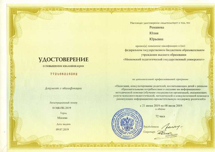 Почему учителю важно повышать квалификацию постоянно
