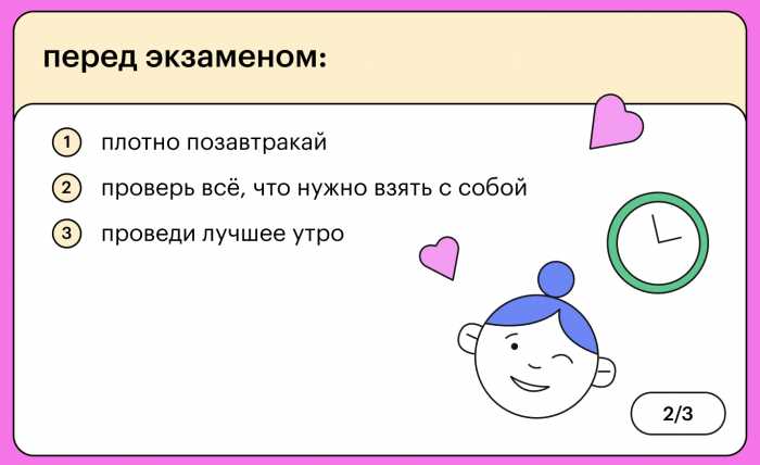 Готовиться к экзаменам за ночь перед сдачей стоит?