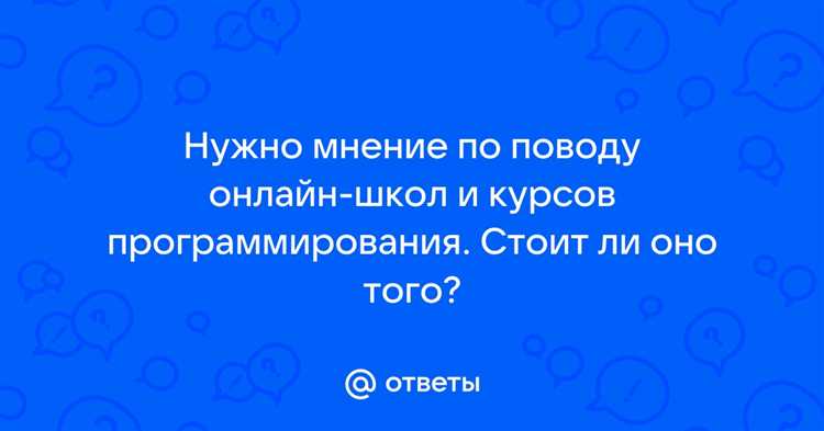 Польза и риски онлайн-решебников для учёбы
