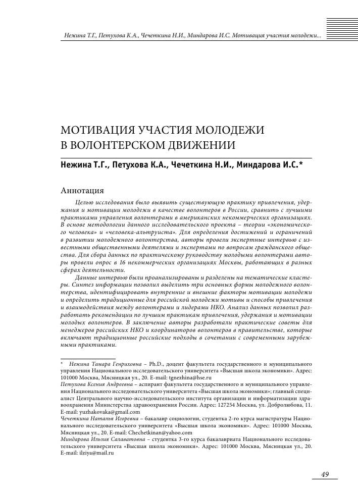 Волонтерство для детей преимущества и риски участия