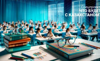Казахстанское образование 2024: проблемы и надежды на будущее по словам Президента