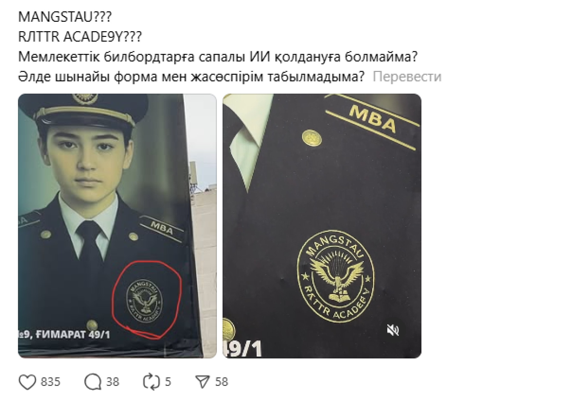 Билборд в Актау