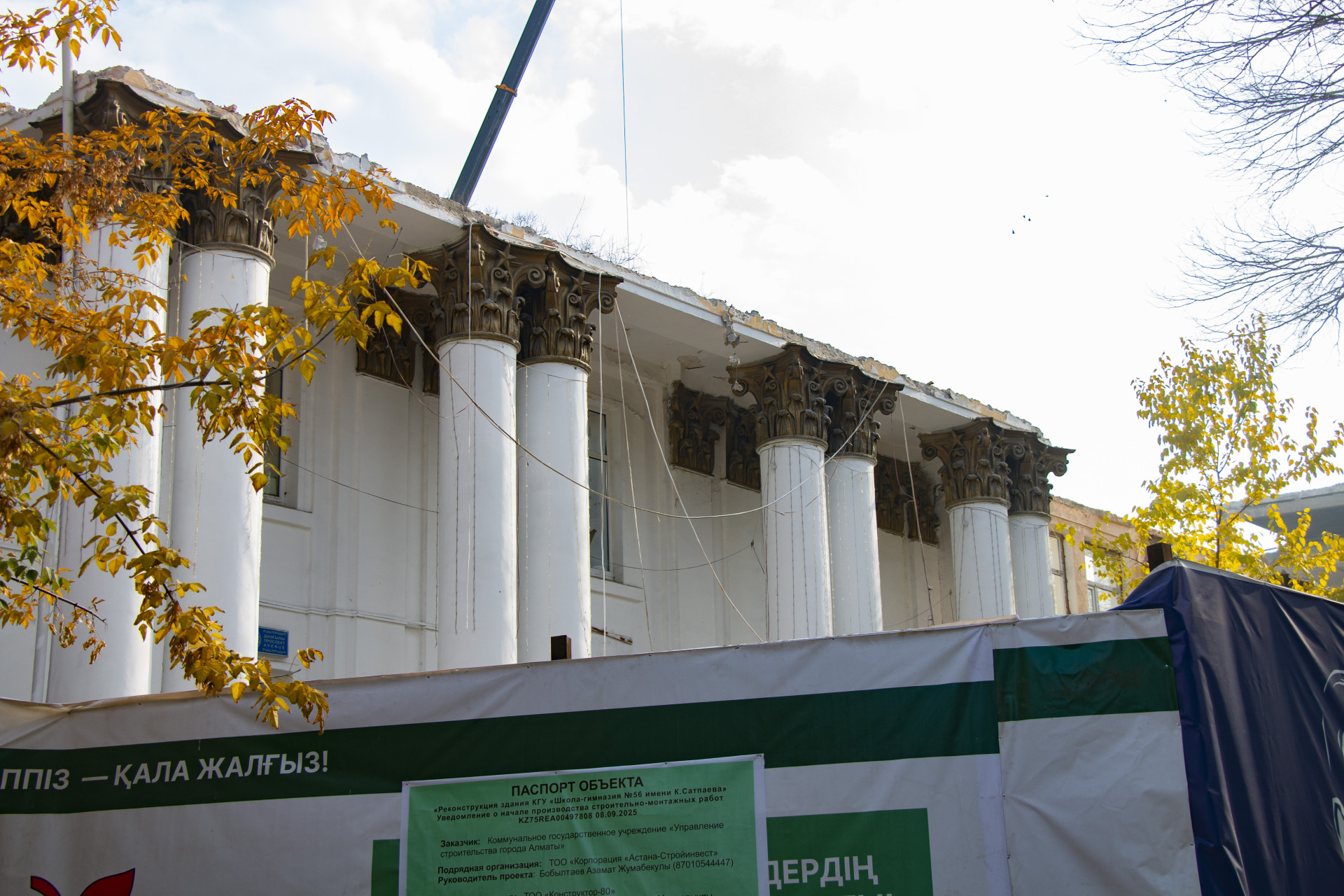 Фасад школы-гимназии №56 в Алматы 28 октября 2025 года