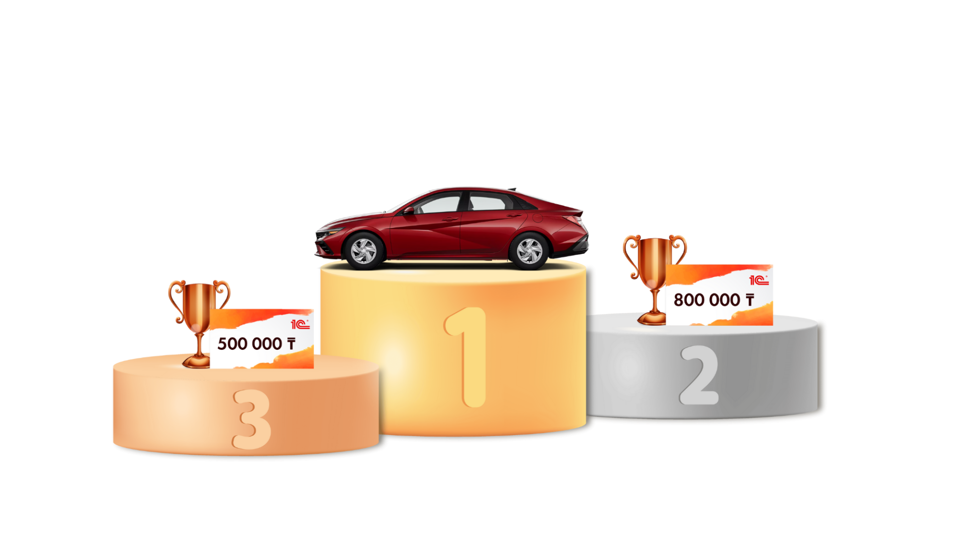 Финал конкурса 1С