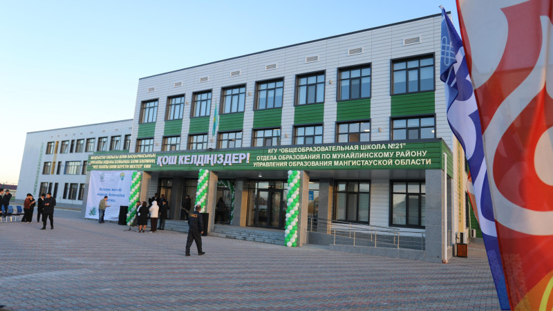 В Мангистау открылась 11-я школа по проекту “Келешек мектептері”, а в Мунайлинском районе состоялось торжественное открытие новой школы в преддверии Дня Республики. Эти события подчеркивают стремление к улучшению образования в регионе и создание современн
