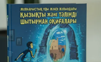 В Алматы презентовали новую детскую книгу по финансовой грамотности от КСЖ Freedom Life и FinGramota.kz: увлекательные приключения и сказки помогут детям освоить финансовые знания!