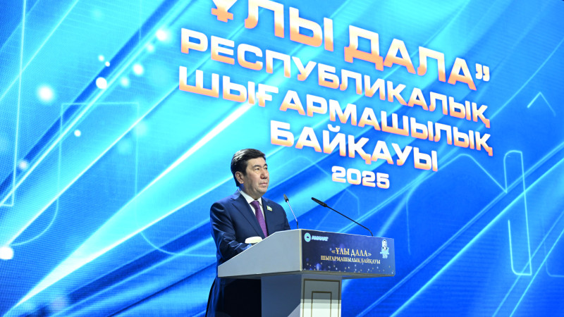 Президент приветствует усилия по интеллектуальному развитию нации на церемонии награждения традиционного республиканского конкурса 'Ұлы дала' в театре имени Калибека Куанышбаева.