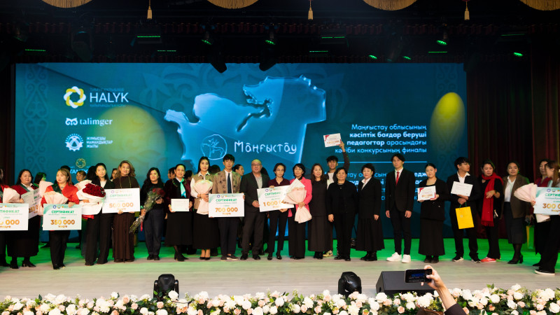 В Мангистау завершился первый региональный молодежный конкурс стартапов "ТалпынХалық – 2025" и конкурс среди педагогов-профориентаторов, который собрал множество талантливых участников и инновационных идей, продемонстрировав высокую активность молодежи в 