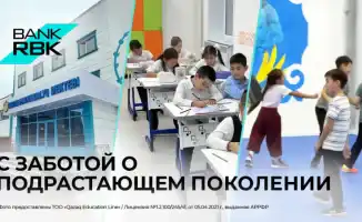 В Семее открылась новая школа начального и среднего образования Saryn Innovasiyalyq Mektebi, рассчитанная на 800 учеников, благодаря поддержке Bank RBK. Это событие произошло в преддверии нового года, что добавляет особую значимость открытию образовательн
