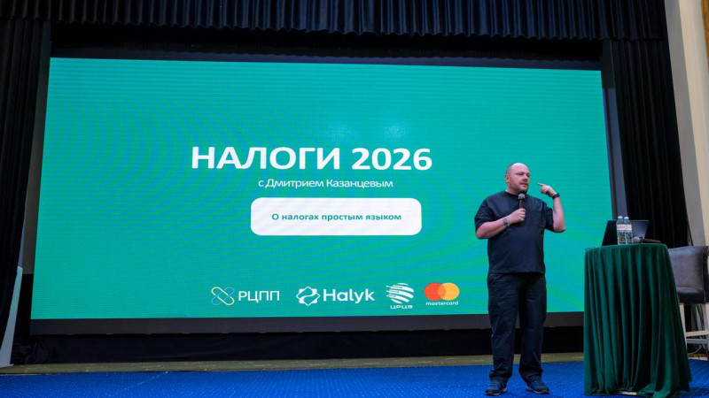Halyk Bank завершил республиканское образовательное турне 'О налогах простым языком', обучив более 10 тысяч бизнесменов по всей стране, что подчеркивает важность финансовой грамотности в сфере налогообложения.