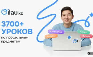 Школьники могут бесплатно подтянуть алгебру, физику и химию на новой платформе Oilau.kz благодаря сотрудничеству Beeline Казахстан с проектом "Мектеп OnLine" и компанией Hypermethod.